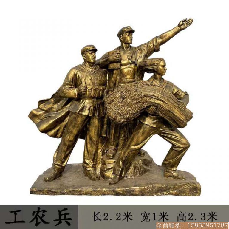 工农兵人物雕塑