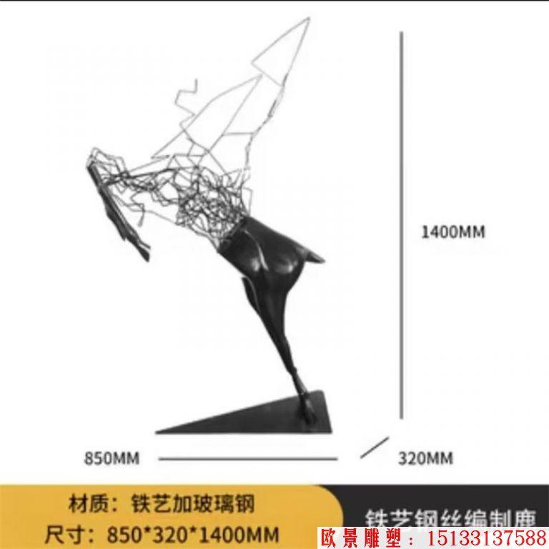 铁艺玻璃钢鹿雕塑 镂空动物